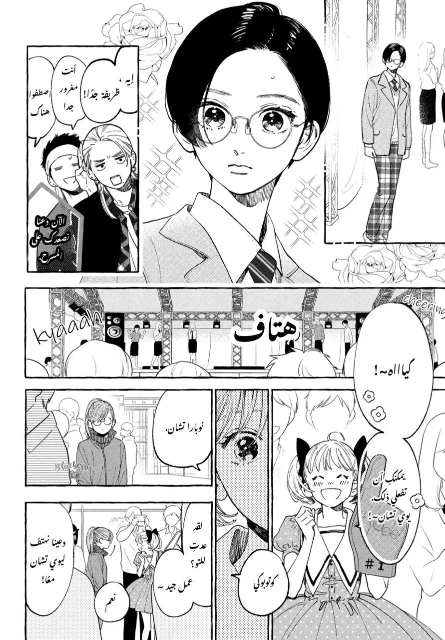Read Uruwashi no Yoi no Tsuki AR Manga Online