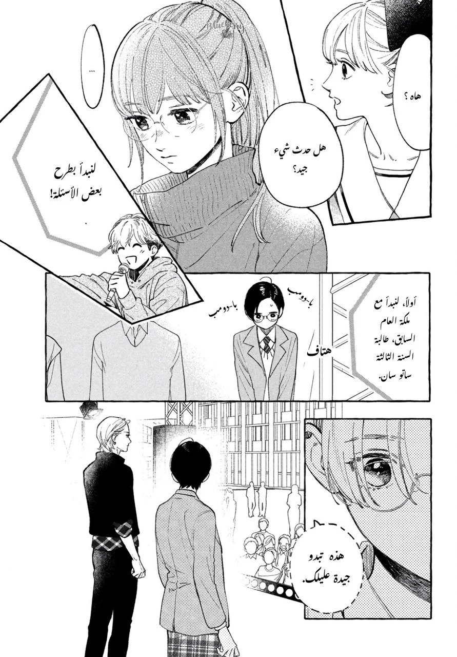 Read Uruwashi no Yoi no Tsuki AR Manga Online