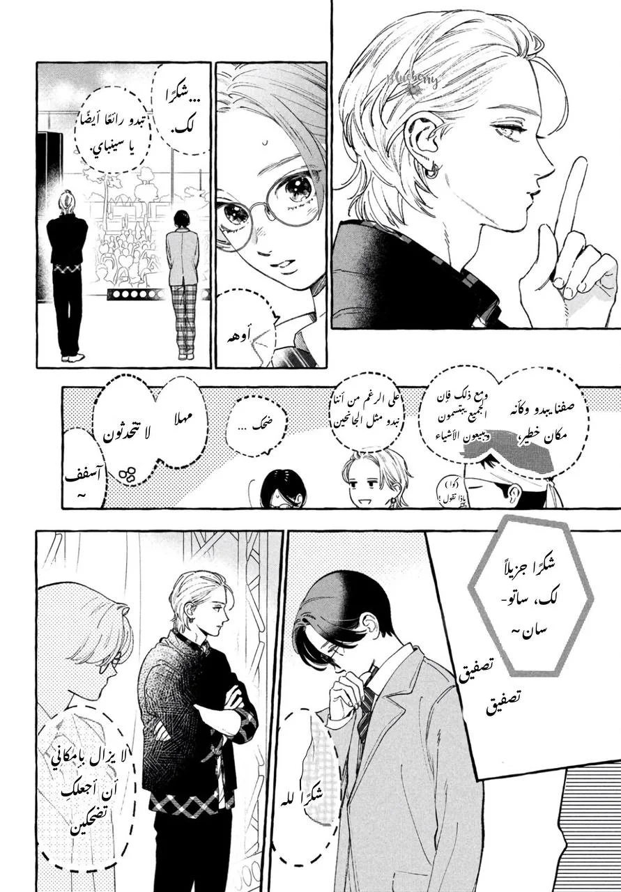 Read Uruwashi no Yoi no Tsuki AR Manga Online