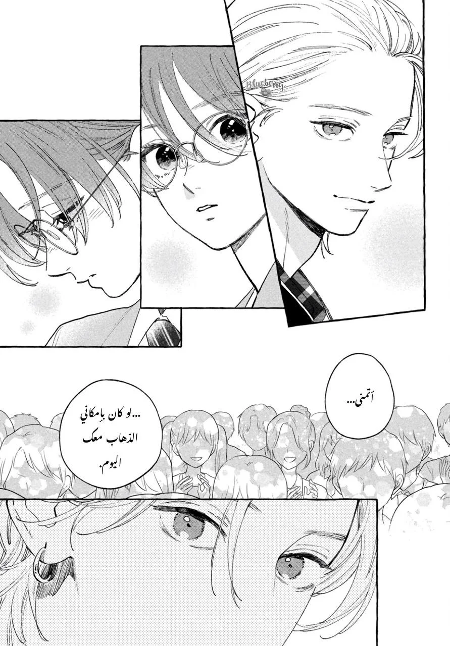 Read Uruwashi no Yoi no Tsuki AR Manga Online