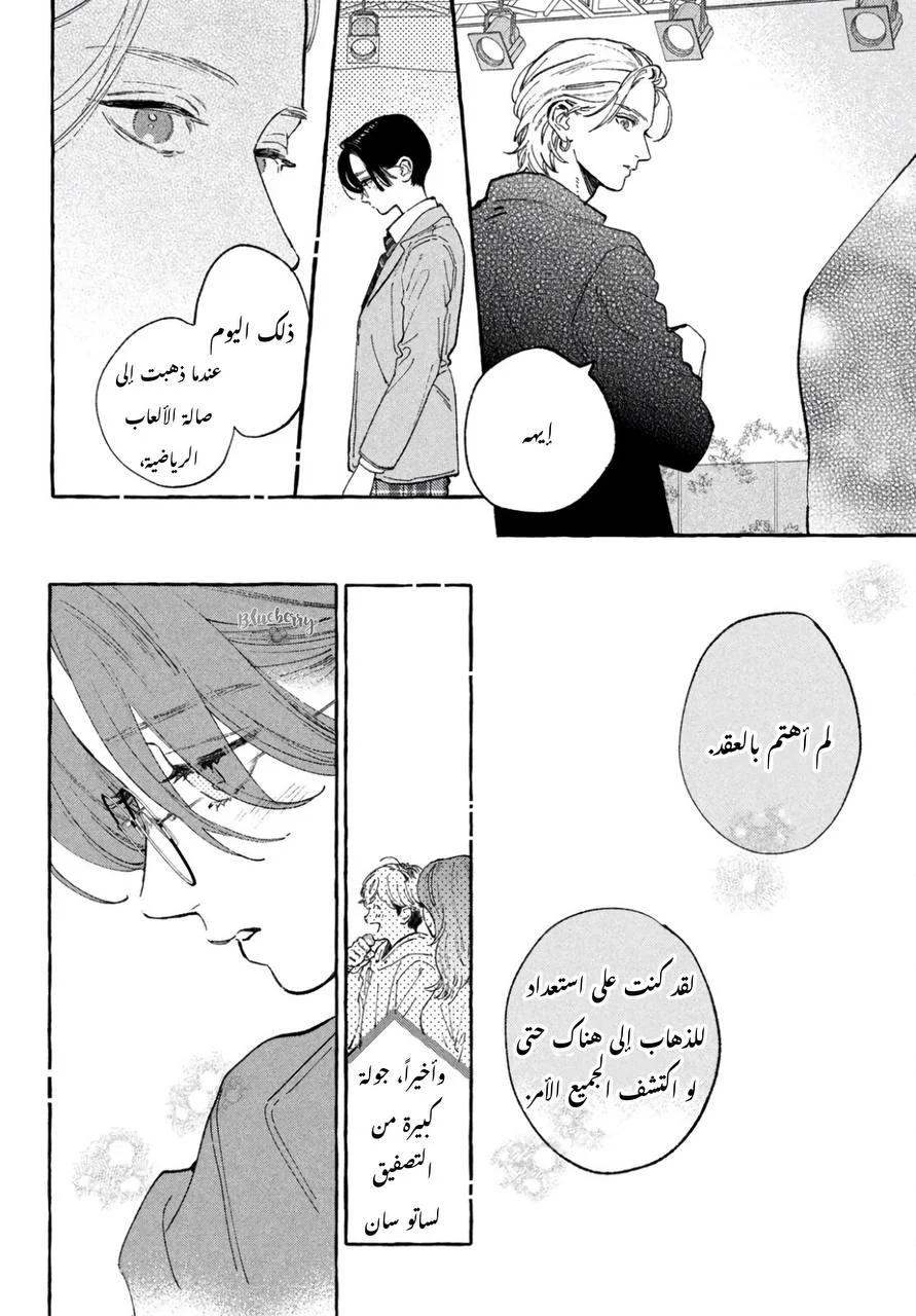 Read Uruwashi no Yoi no Tsuki AR Manga Online