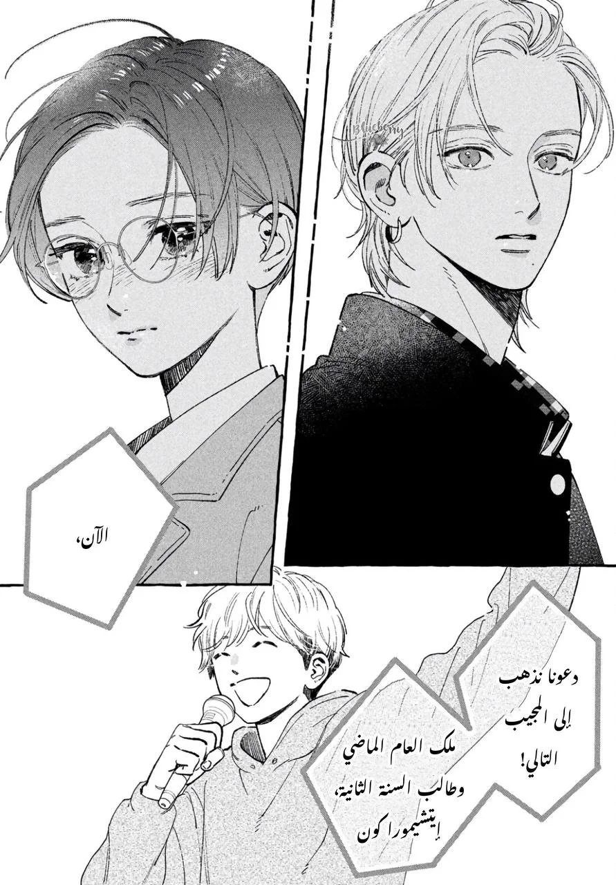 Read Uruwashi no Yoi no Tsuki AR Manga Online