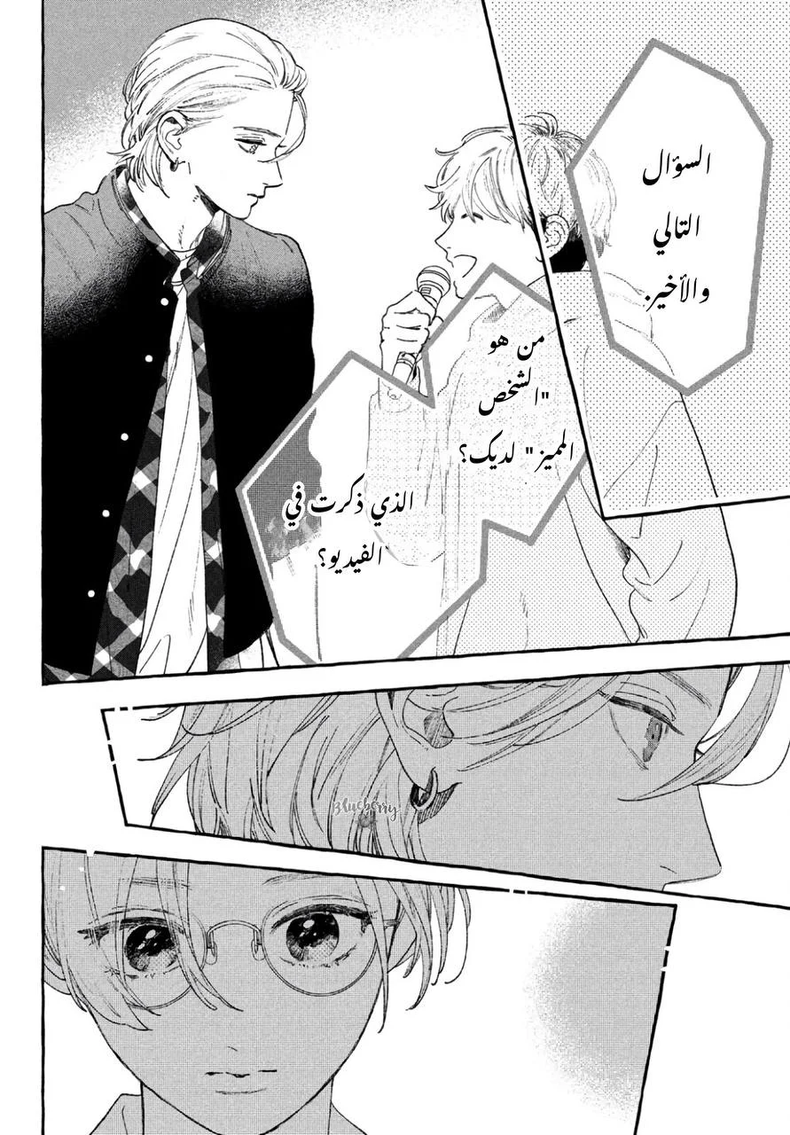 Read Uruwashi no Yoi no Tsuki AR Manga Online