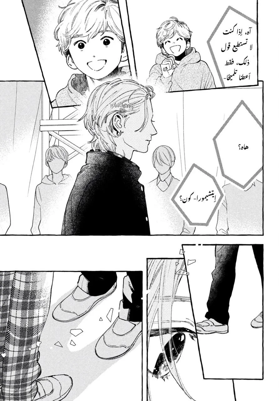 Read Uruwashi no Yoi no Tsuki AR Manga Online