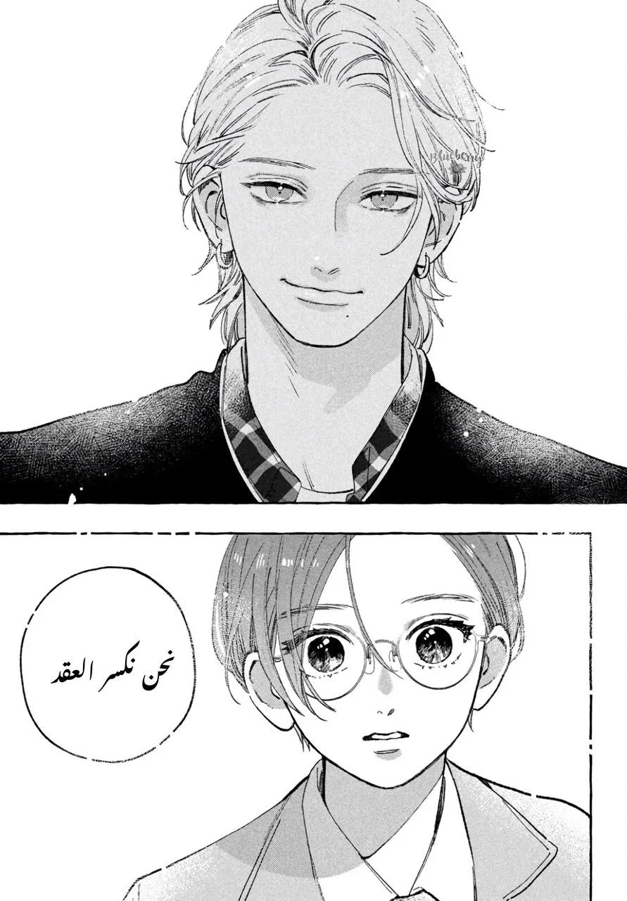 Read Uruwashi no Yoi no Tsuki AR Manga Online