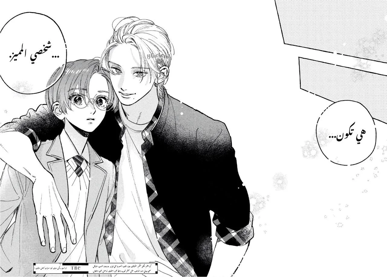Read Uruwashi no Yoi no Tsuki AR Manga Online