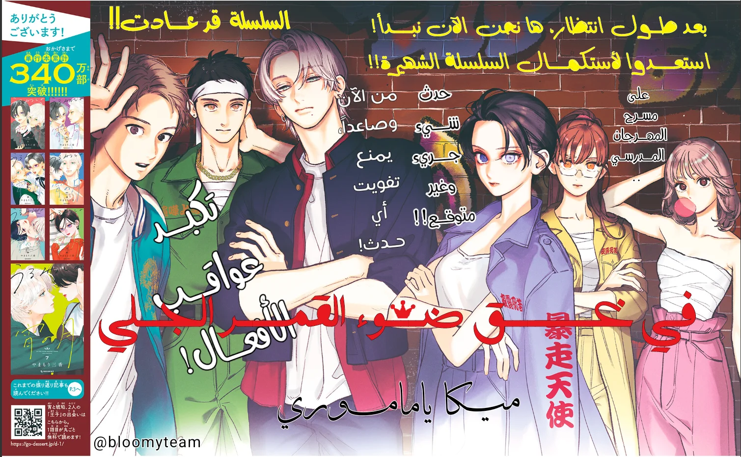 Read Uruwashi no Yoi no Tsuki AR Manga Online
