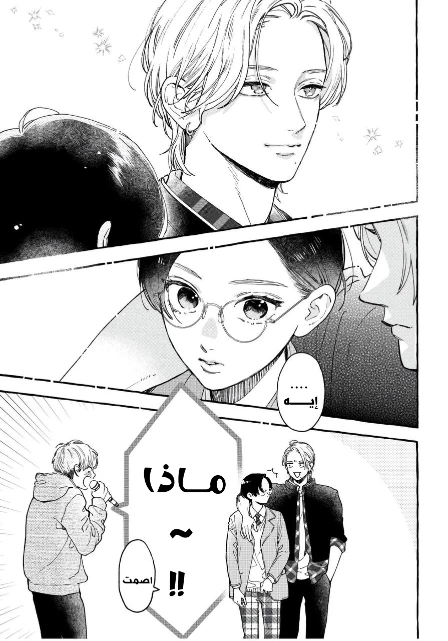Read Uruwashi no Yoi no Tsuki AR Manga Online