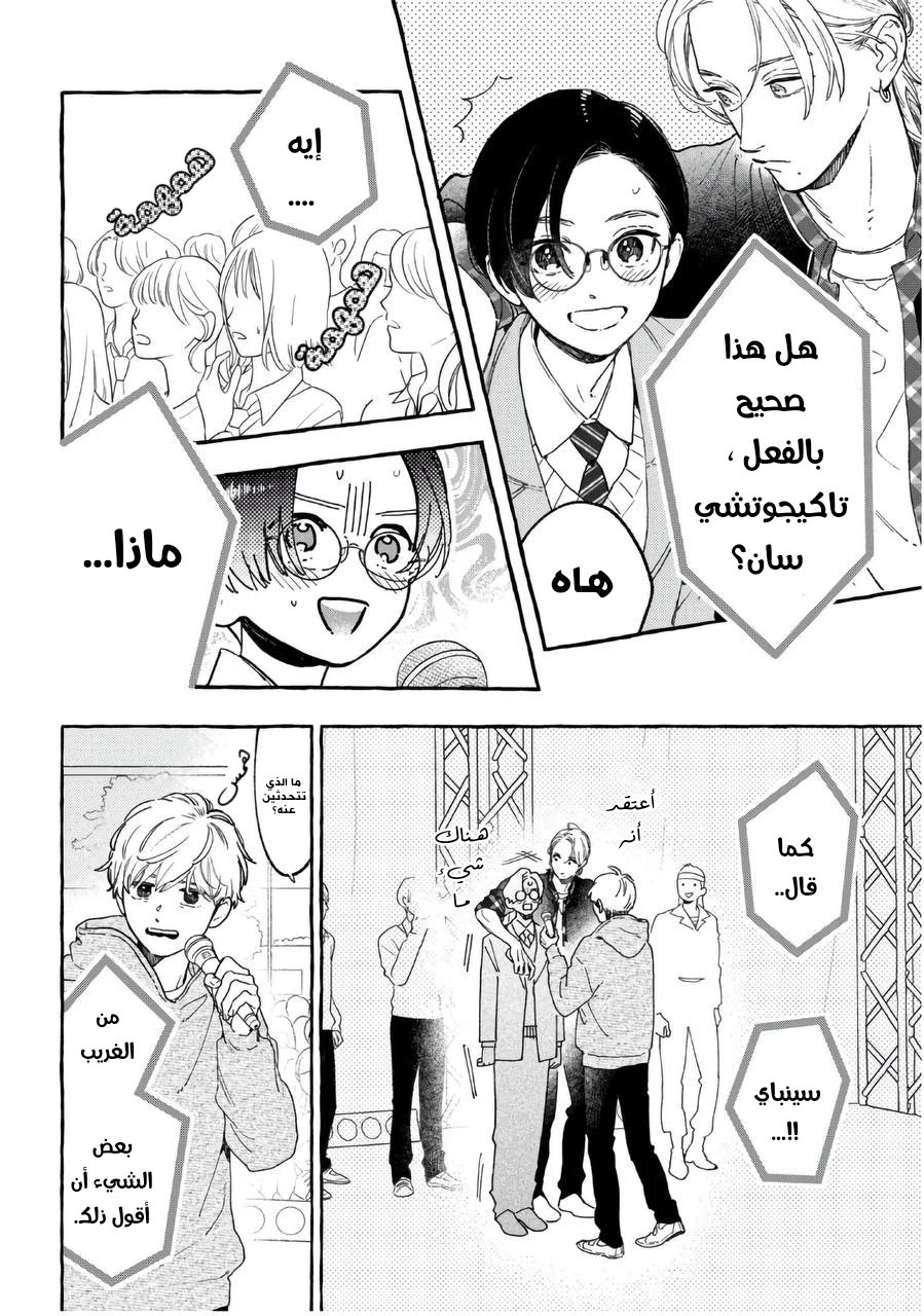 Read Uruwashi no Yoi no Tsuki AR Manga Online