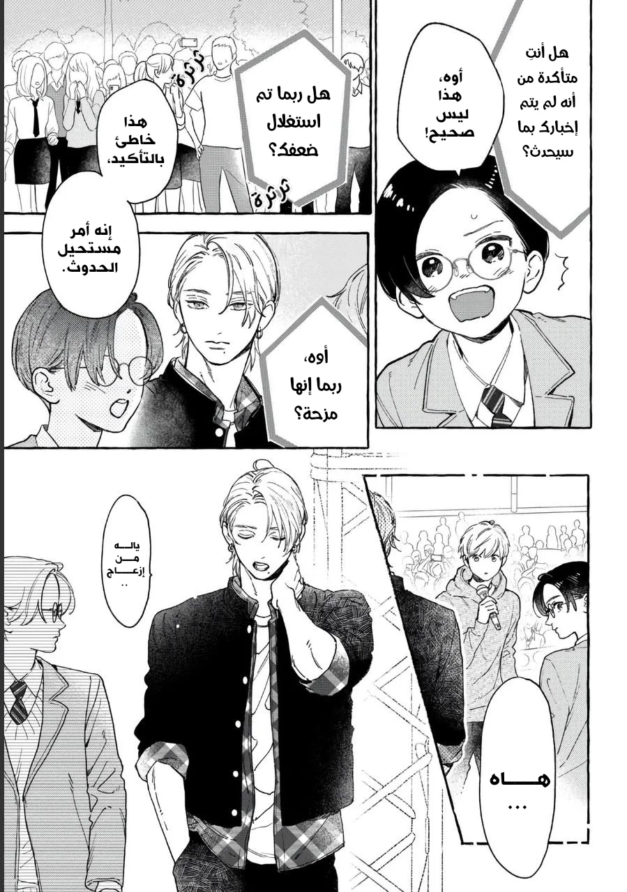 Read Uruwashi no Yoi no Tsuki AR Manga Online