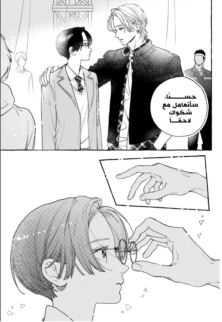 Read Uruwashi no Yoi no Tsuki AR Manga Online