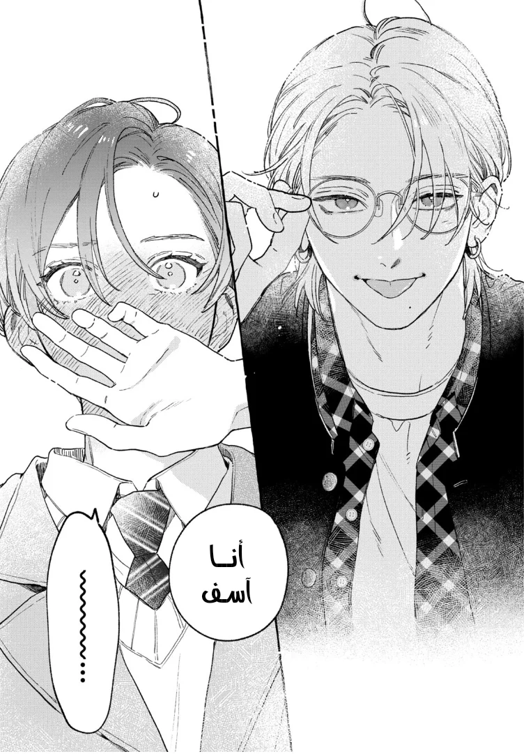 Read Uruwashi no Yoi no Tsuki AR Manga Online