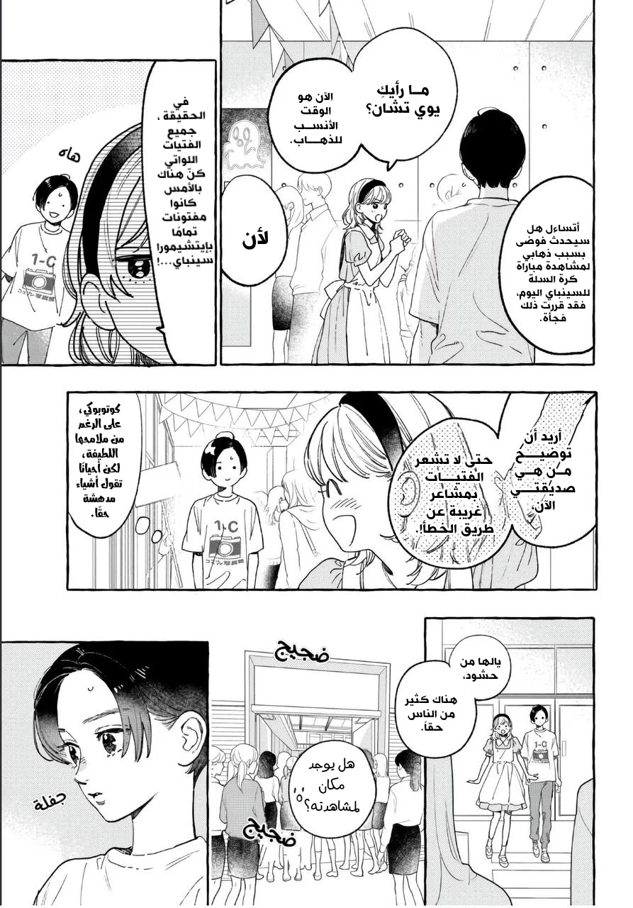 Read Uruwashi no Yoi no Tsuki AR Manga Online