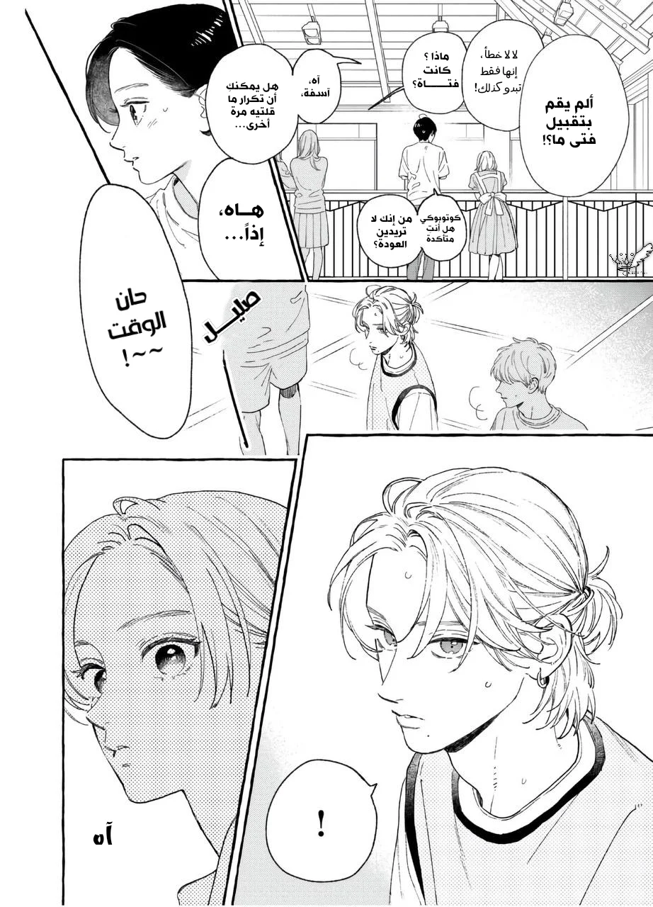 Read Uruwashi no Yoi no Tsuki AR Manga Online