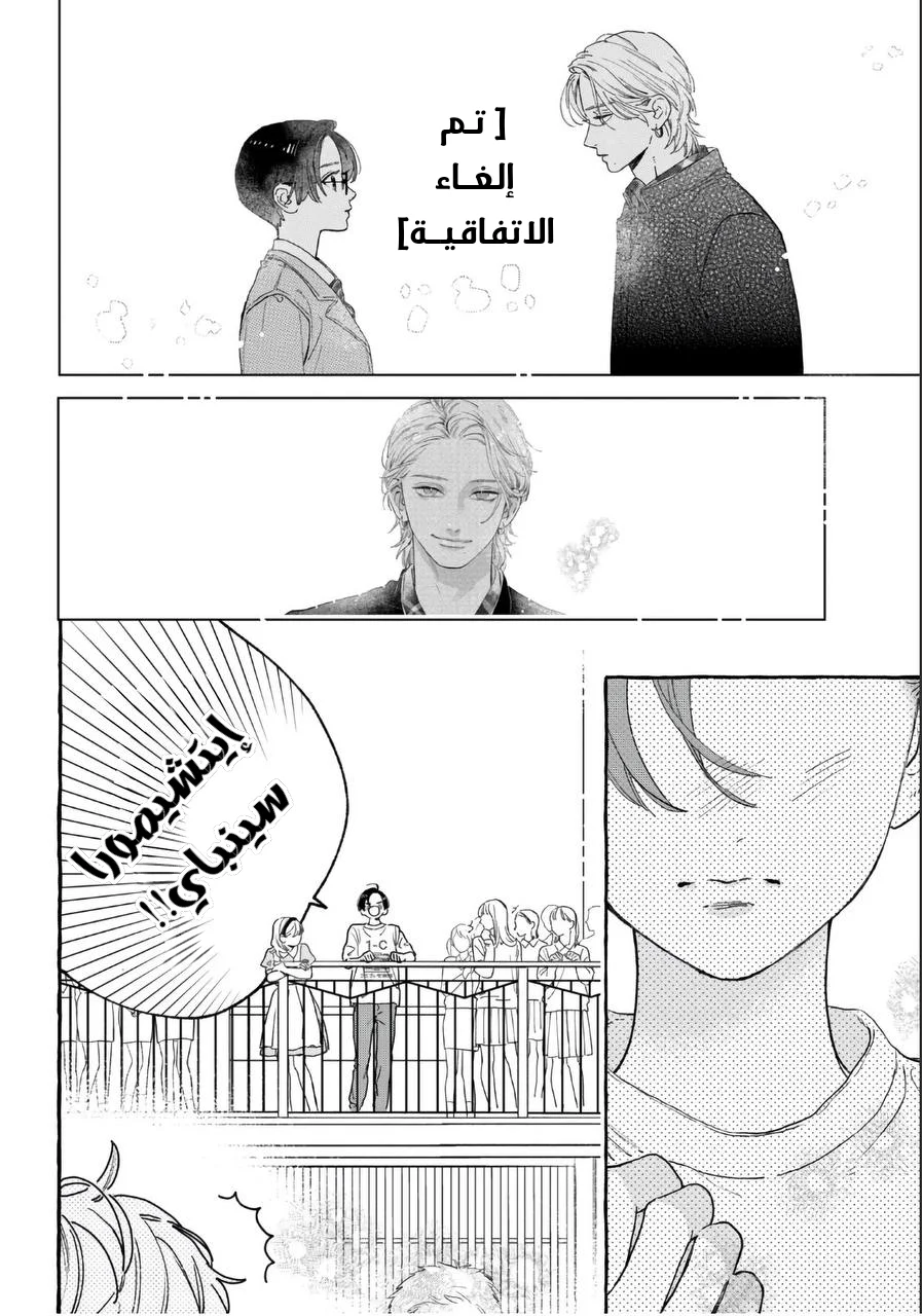 Read Uruwashi no Yoi no Tsuki AR Manga Online