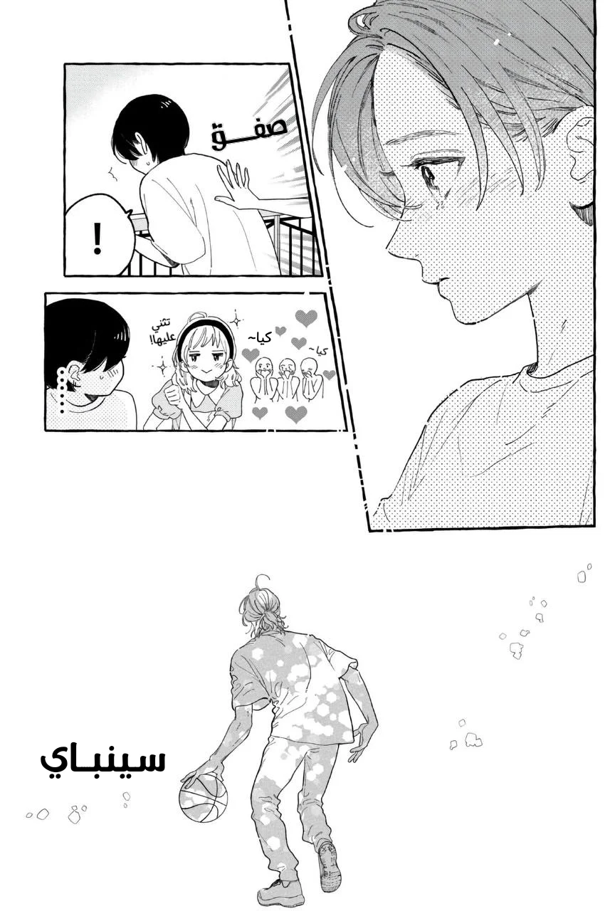 Read Uruwashi no Yoi no Tsuki AR Manga Online