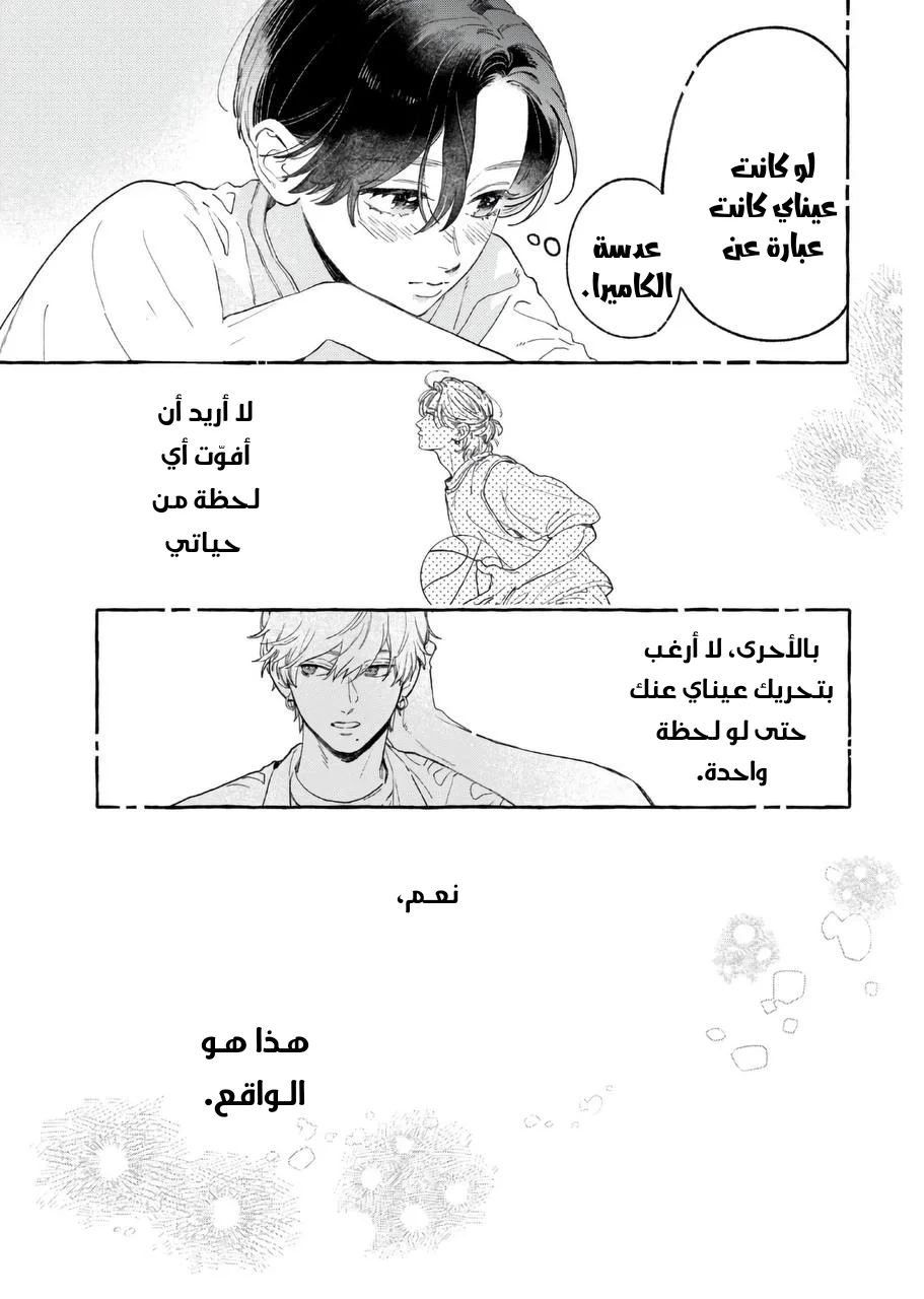 Read Uruwashi no Yoi no Tsuki AR Manga Online