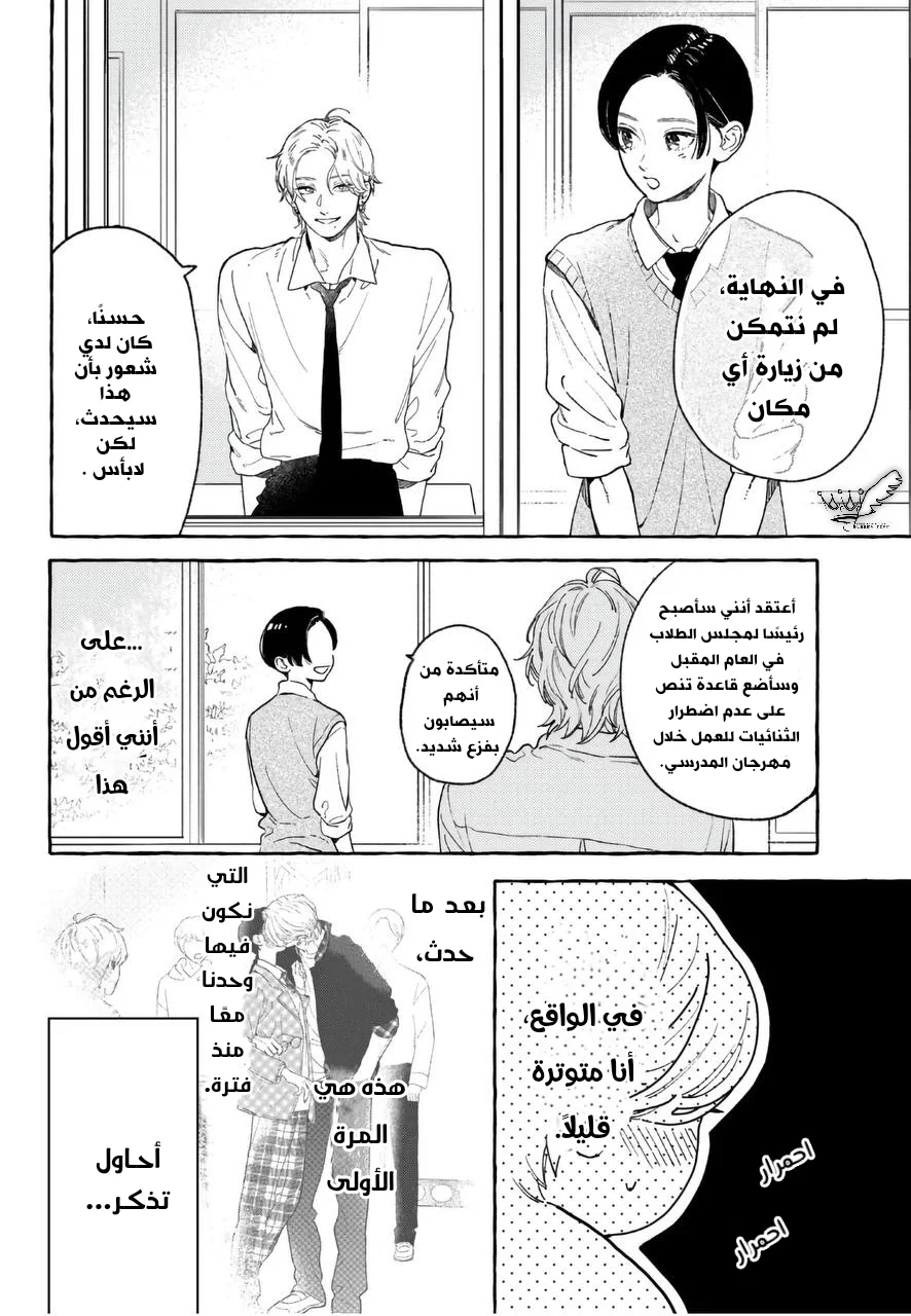 Read Uruwashi no Yoi no Tsuki AR Manga Online