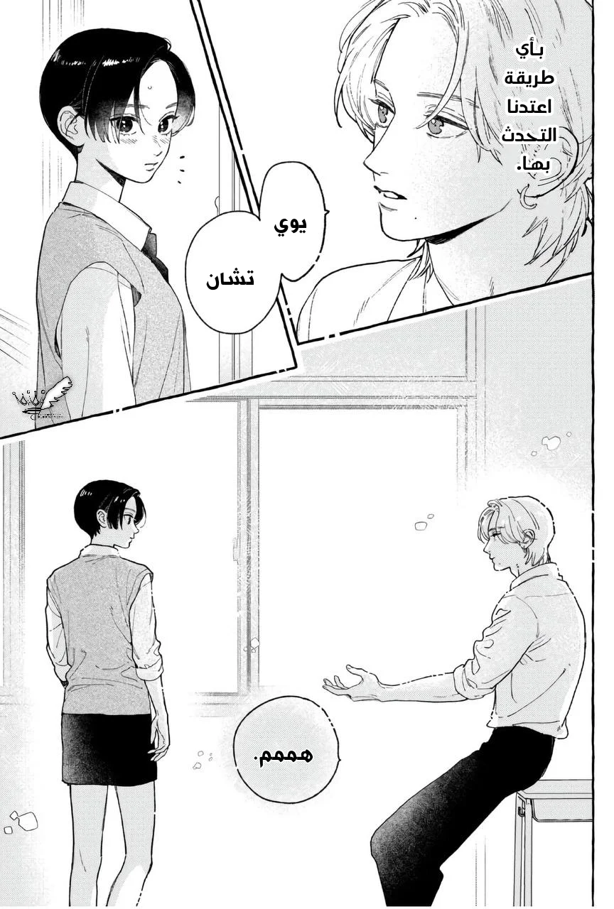 Read Uruwashi no Yoi no Tsuki AR Manga Online