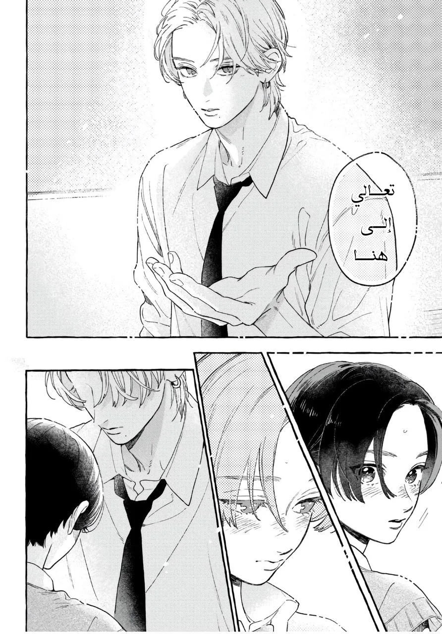 Read Uruwashi no Yoi no Tsuki AR Manga Online