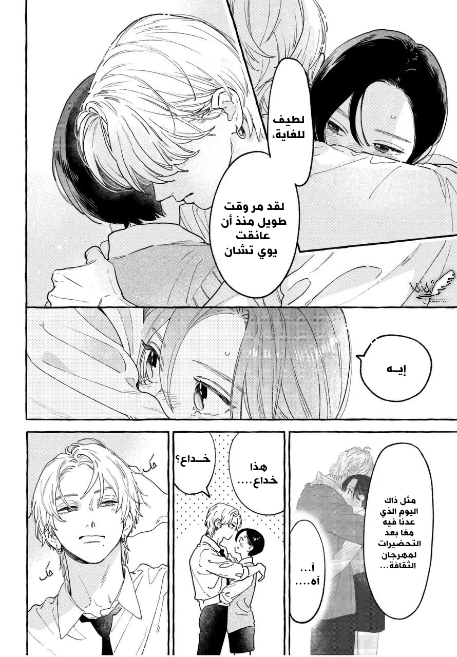 Read Uruwashi no Yoi no Tsuki AR Manga Online