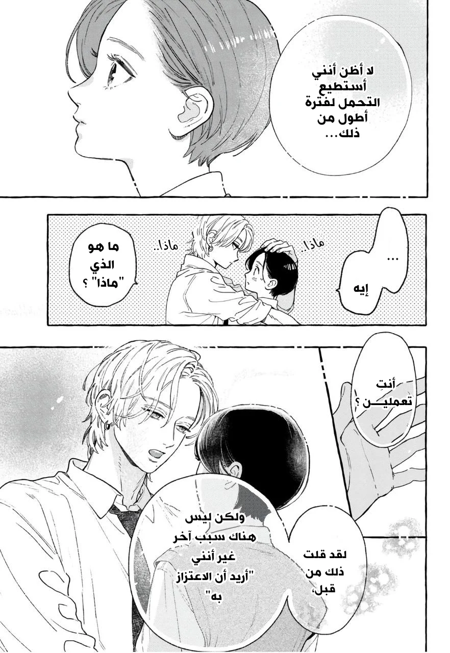 Read Uruwashi no Yoi no Tsuki AR Manga Online