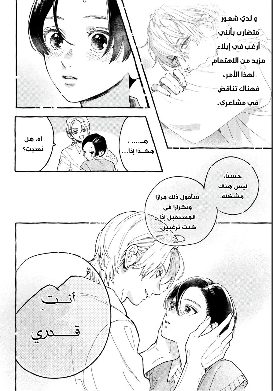 Read Uruwashi no Yoi no Tsuki AR Manga Online