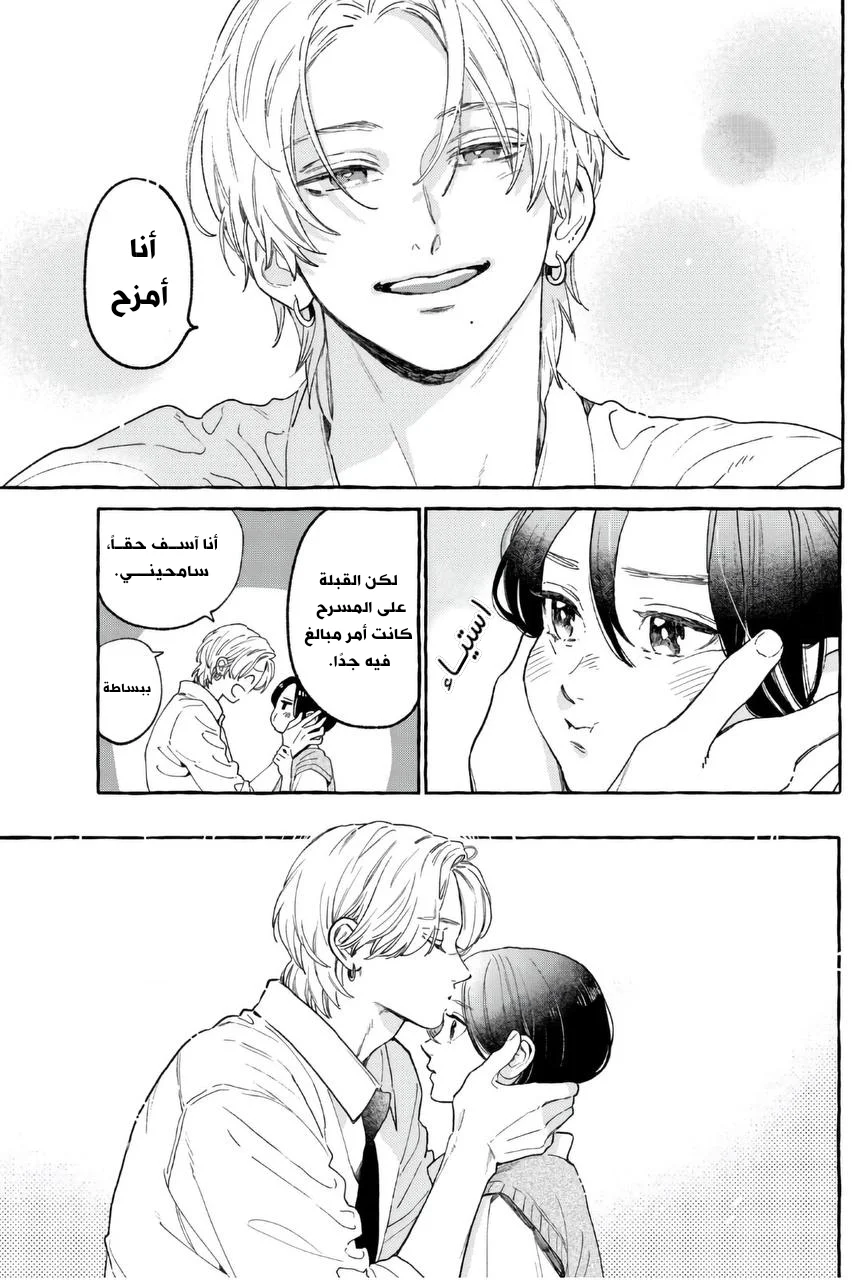 Read Uruwashi no Yoi no Tsuki AR Manga Online