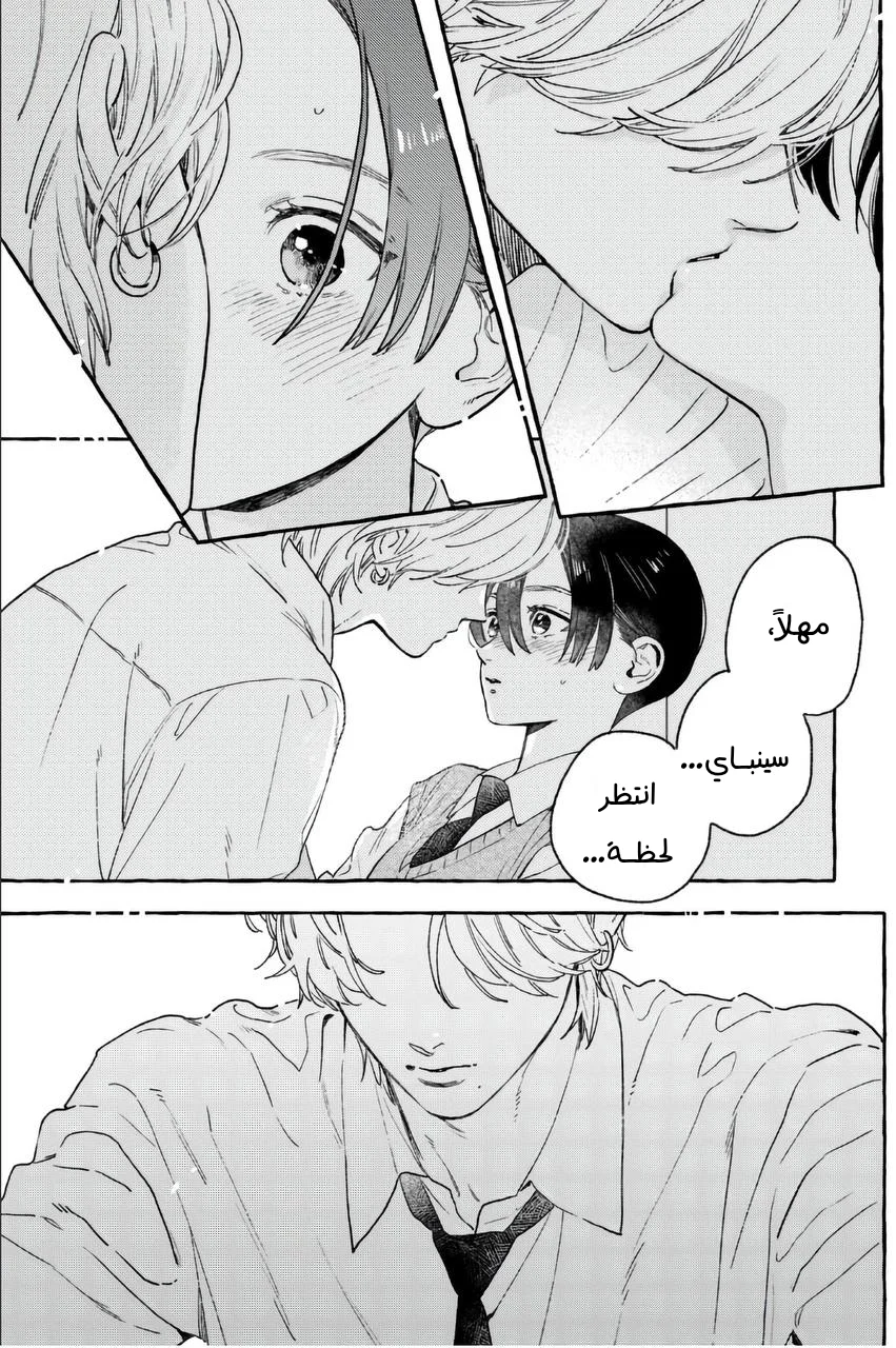 Read Uruwashi no Yoi no Tsuki AR Manga Online