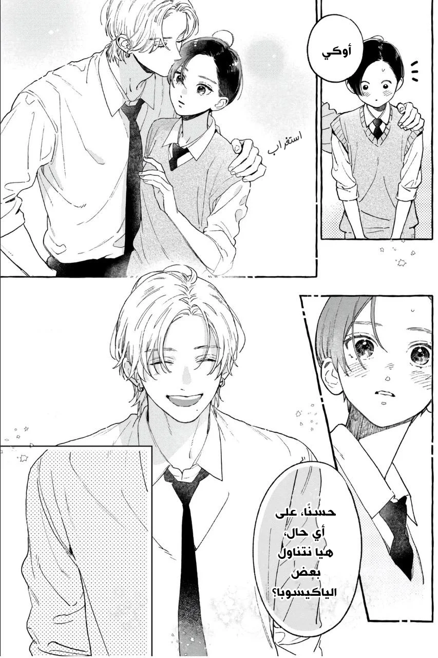 Read Uruwashi no Yoi no Tsuki AR Manga Online