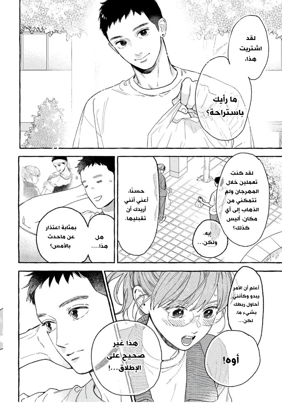 Read Uruwashi no Yoi no Tsuki AR Manga Online
