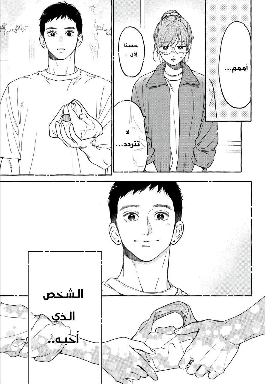 Read Uruwashi no Yoi no Tsuki AR Manga Online