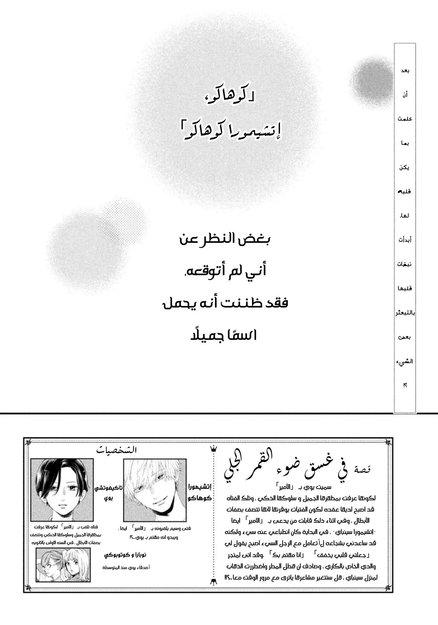 Read Uruwashi no Yoi no Tsuki AR Manga Online