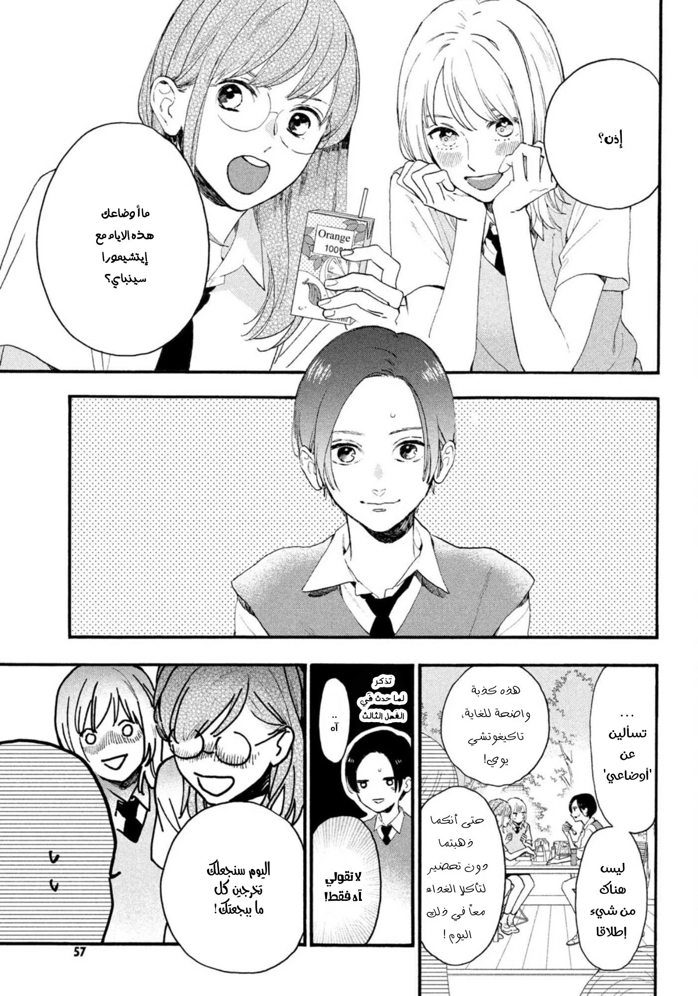 Read Uruwashi no Yoi no Tsuki AR Manga Online