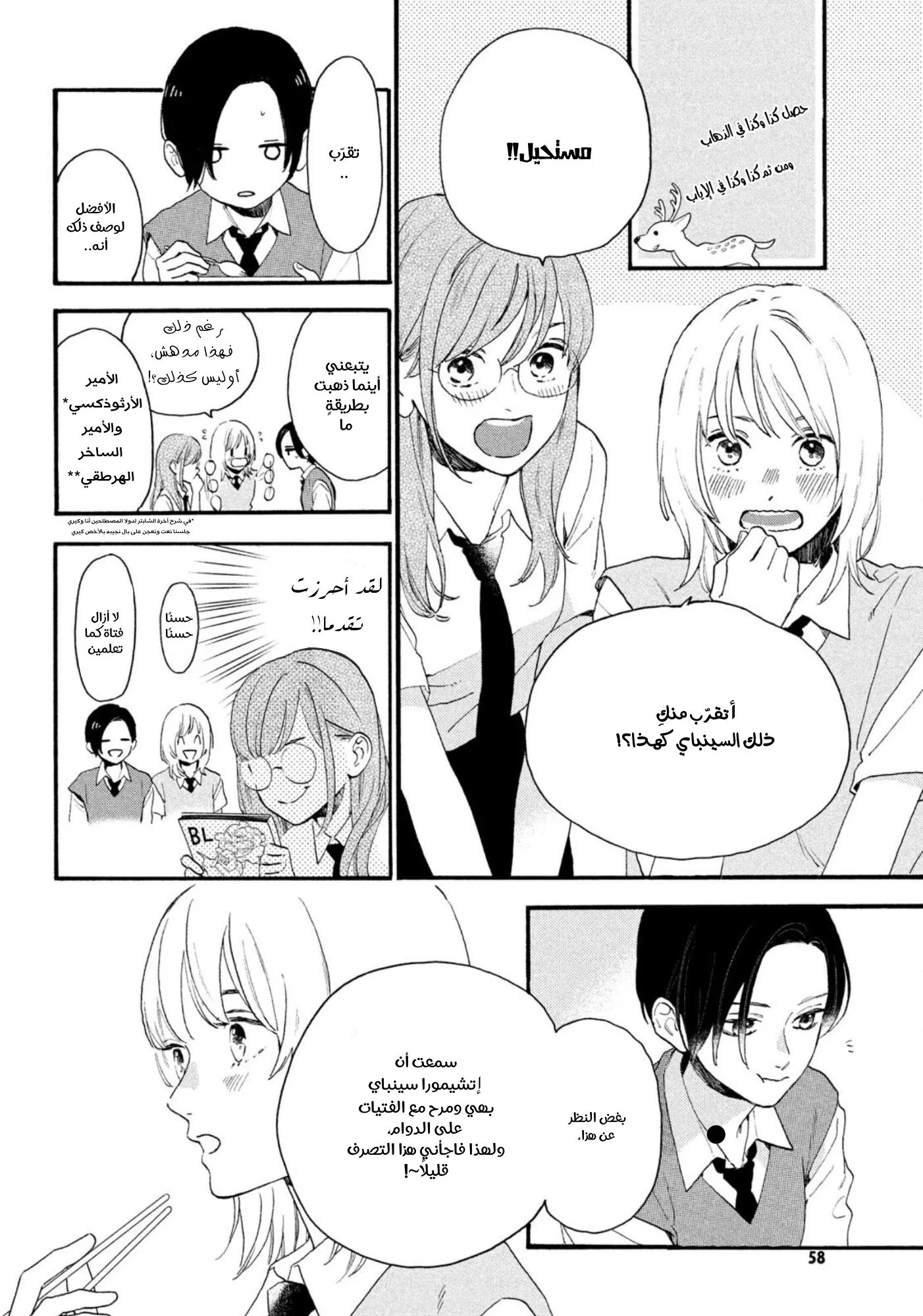 Read Uruwashi no Yoi no Tsuki AR Manga Online