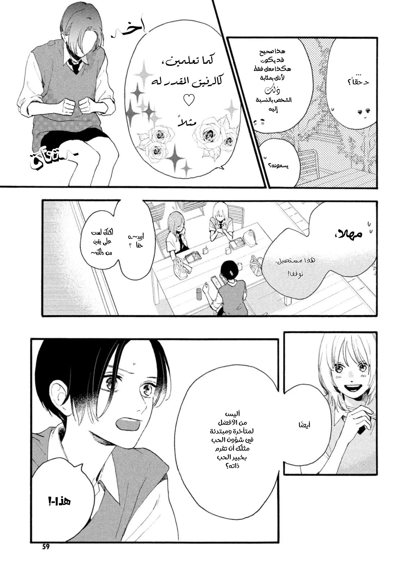 Read Uruwashi no Yoi no Tsuki AR Manga Online