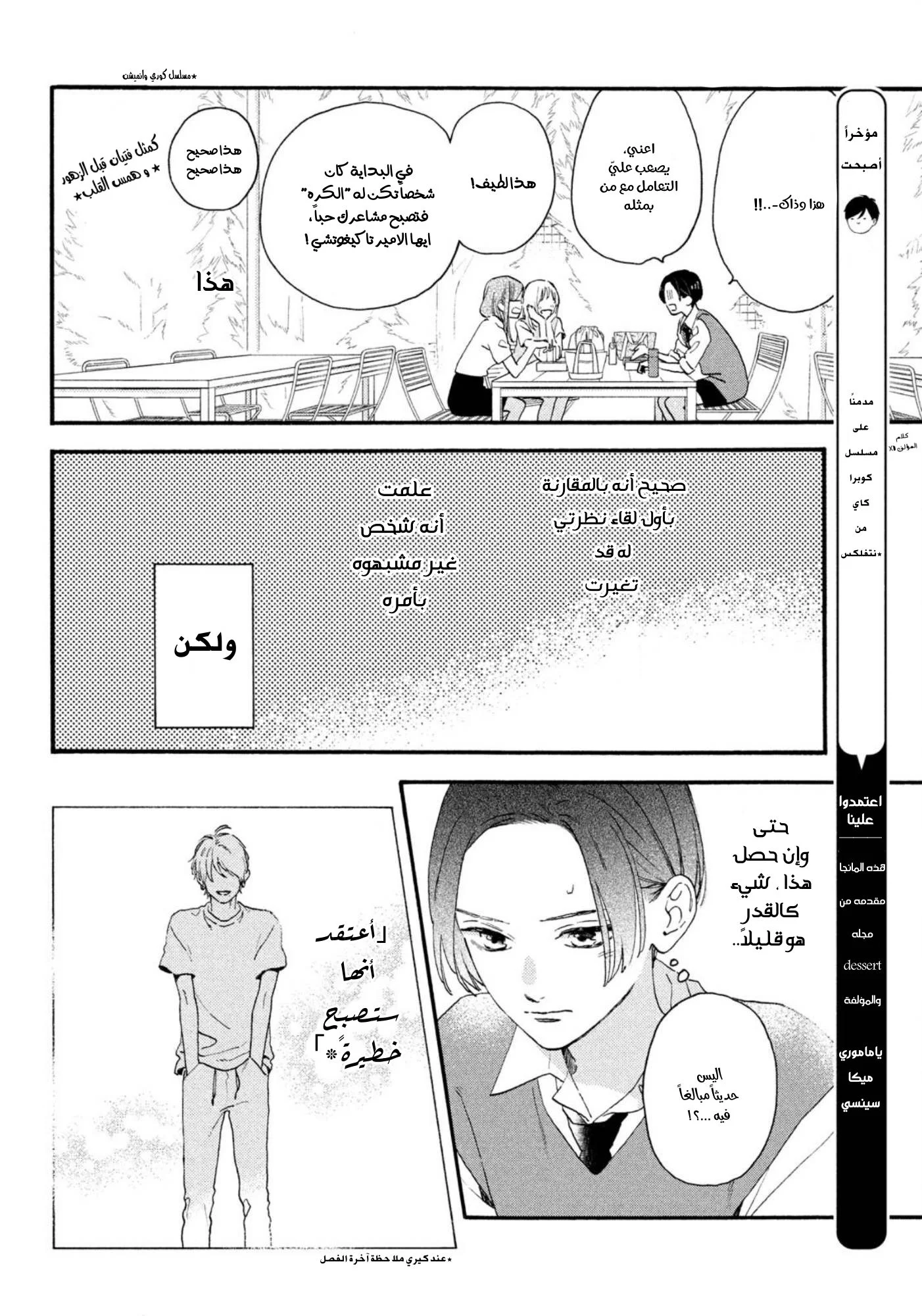 Read Uruwashi no Yoi no Tsuki AR Manga Online
