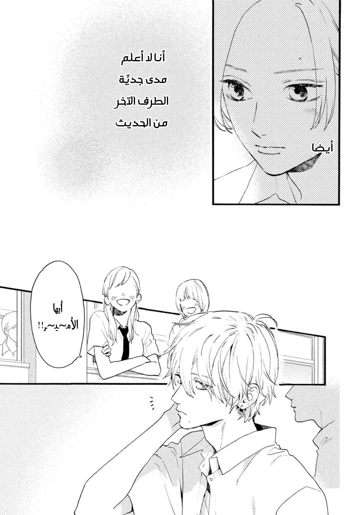 Read Uruwashi no Yoi no Tsuki AR Manga Online