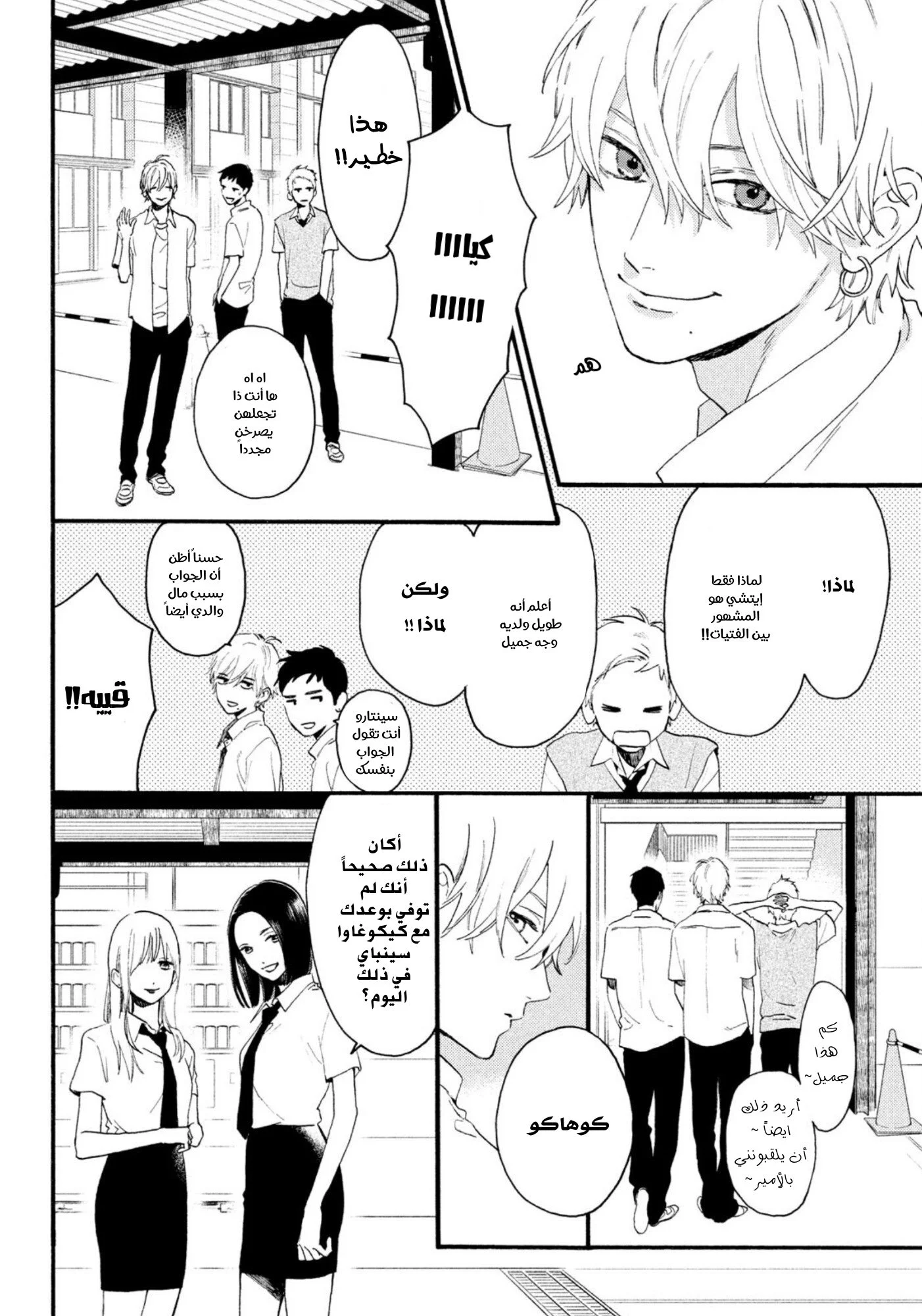 Read Uruwashi no Yoi no Tsuki AR Manga Online