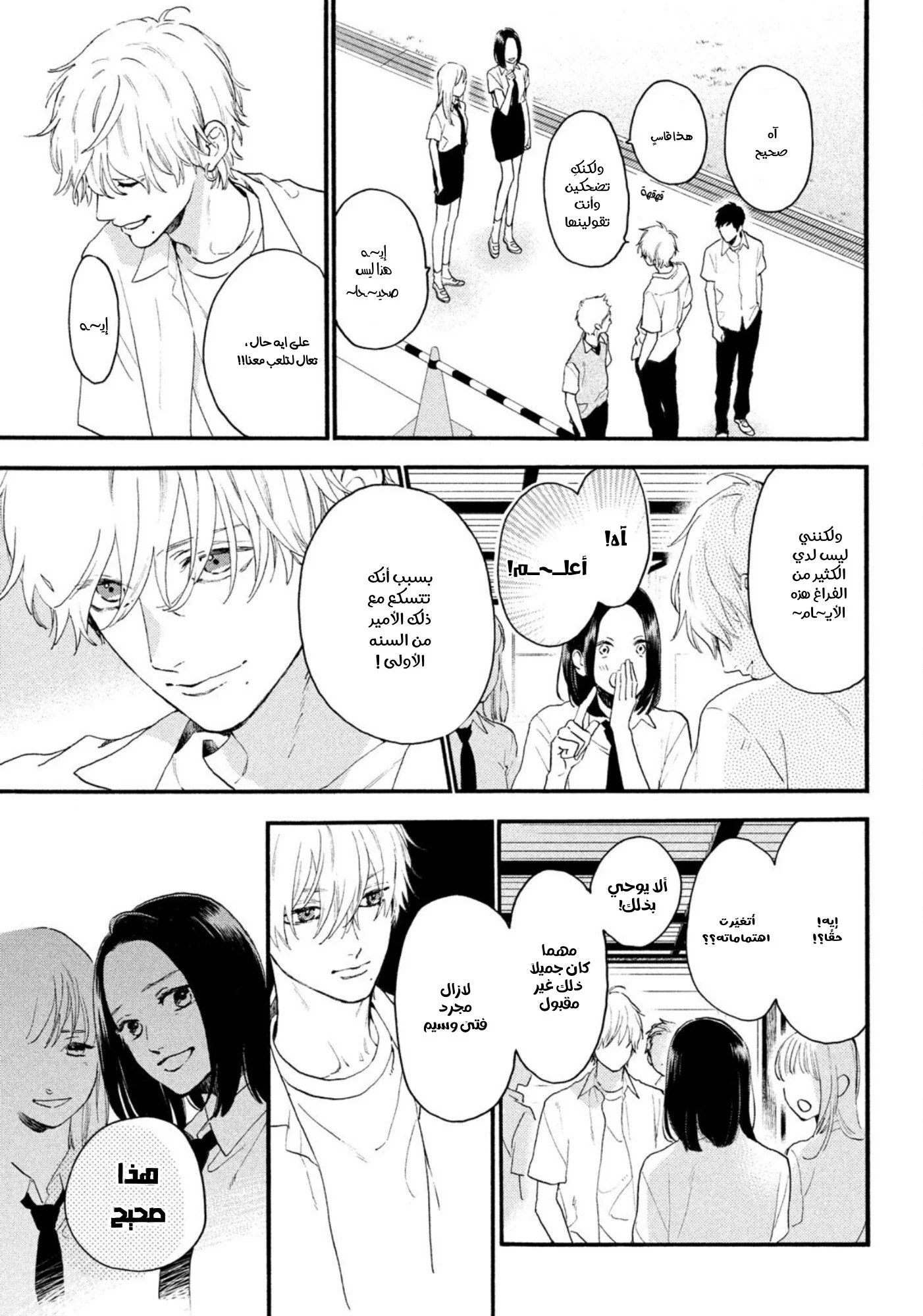 Read Uruwashi no Yoi no Tsuki AR Manga Online