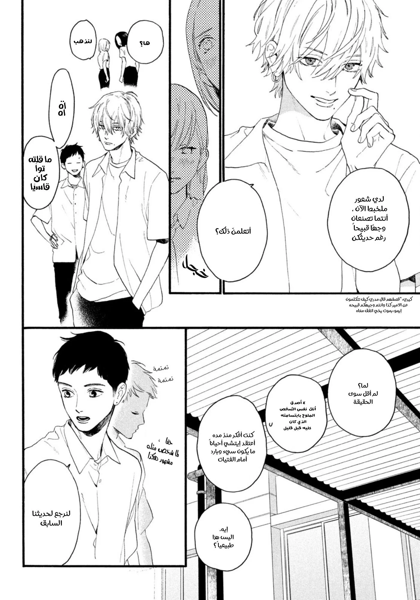Read Uruwashi no Yoi no Tsuki AR Manga Online