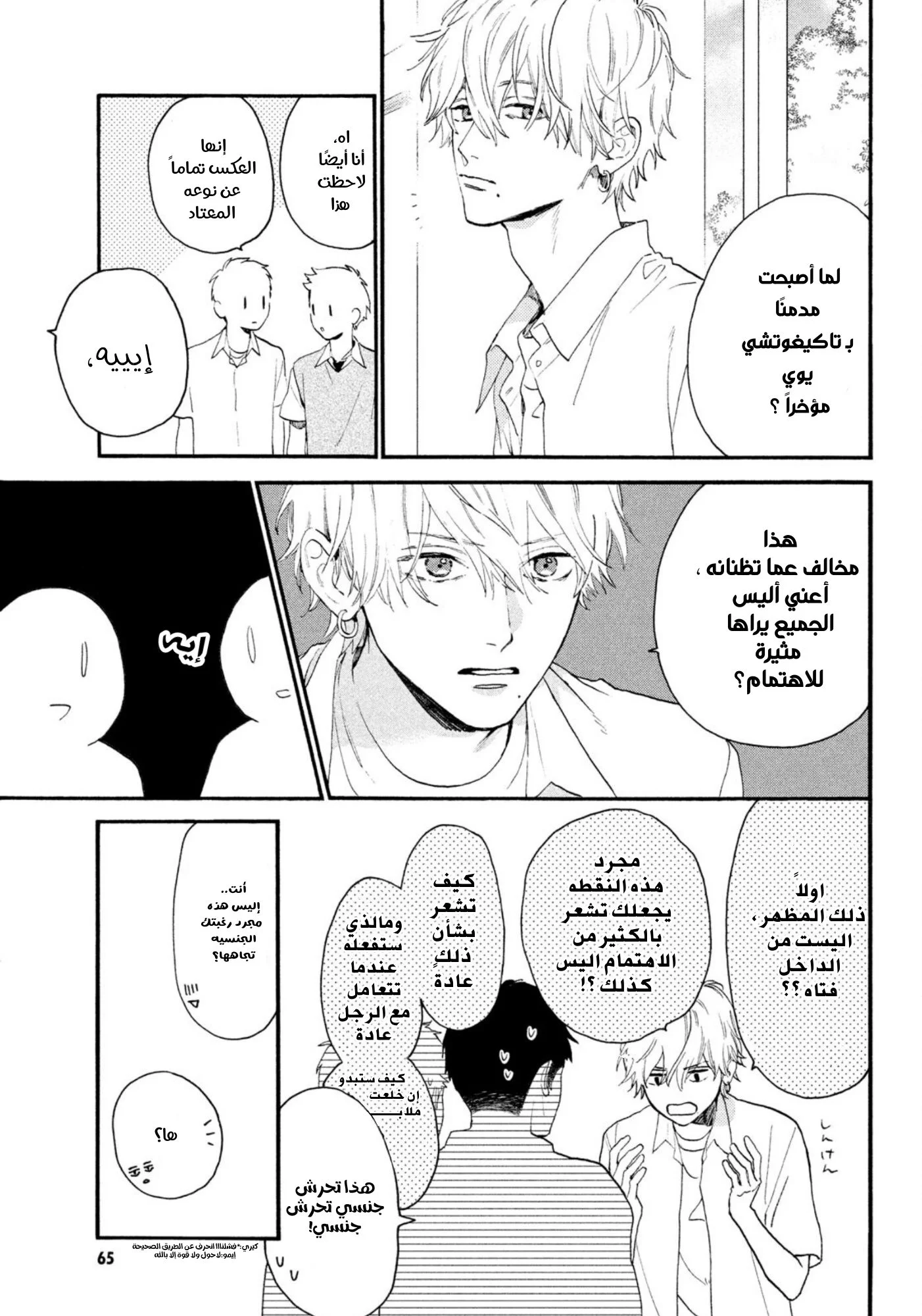 Read Uruwashi no Yoi no Tsuki AR Manga Online