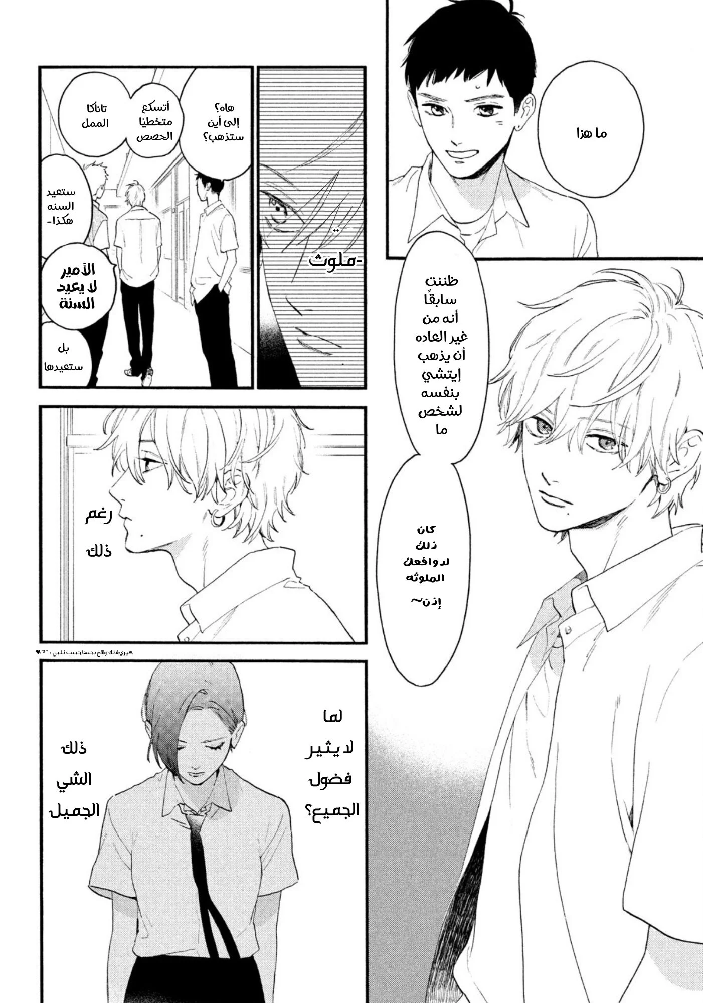 Read Uruwashi no Yoi no Tsuki AR Manga Online