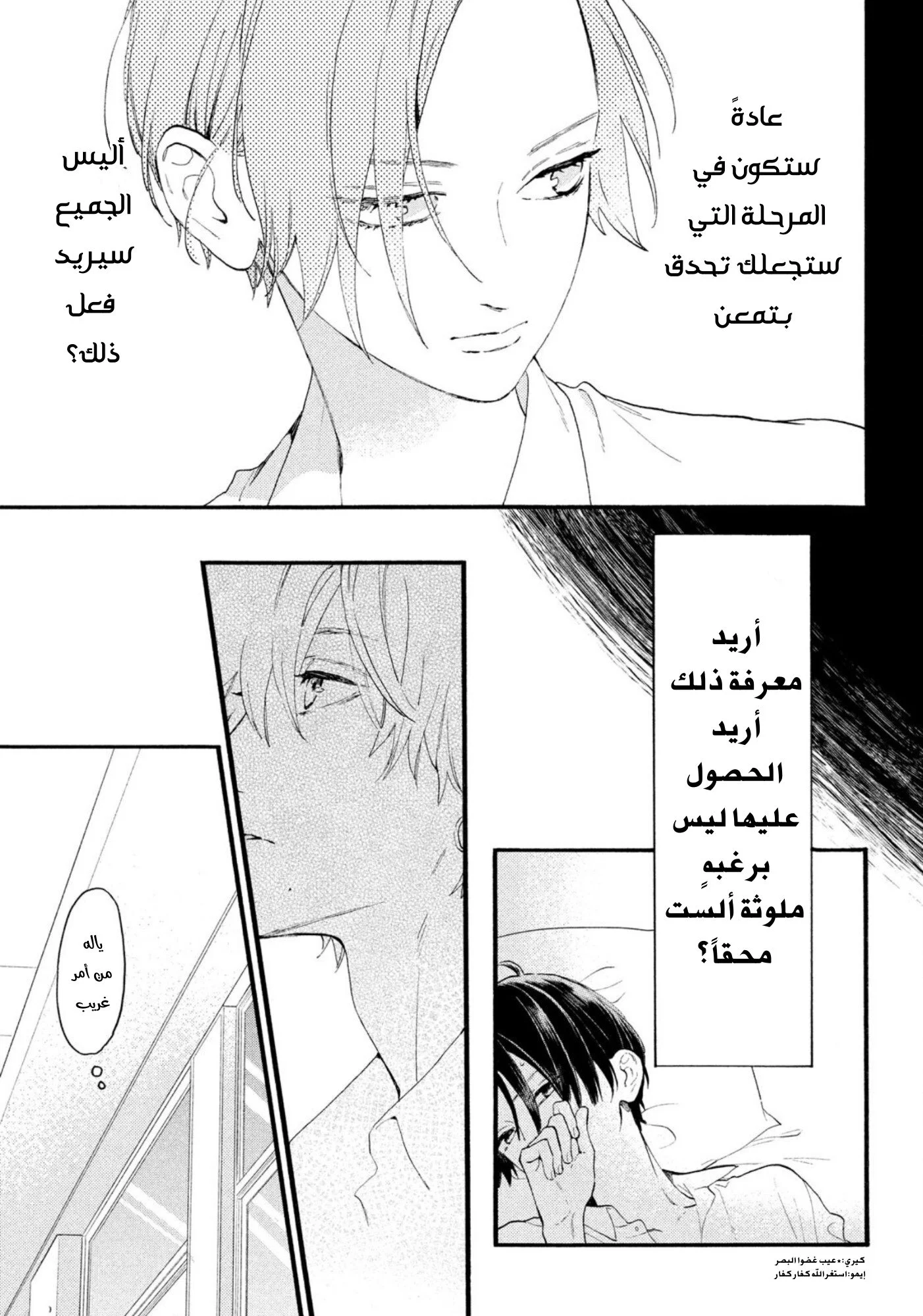 Read Uruwashi no Yoi no Tsuki AR Manga Online