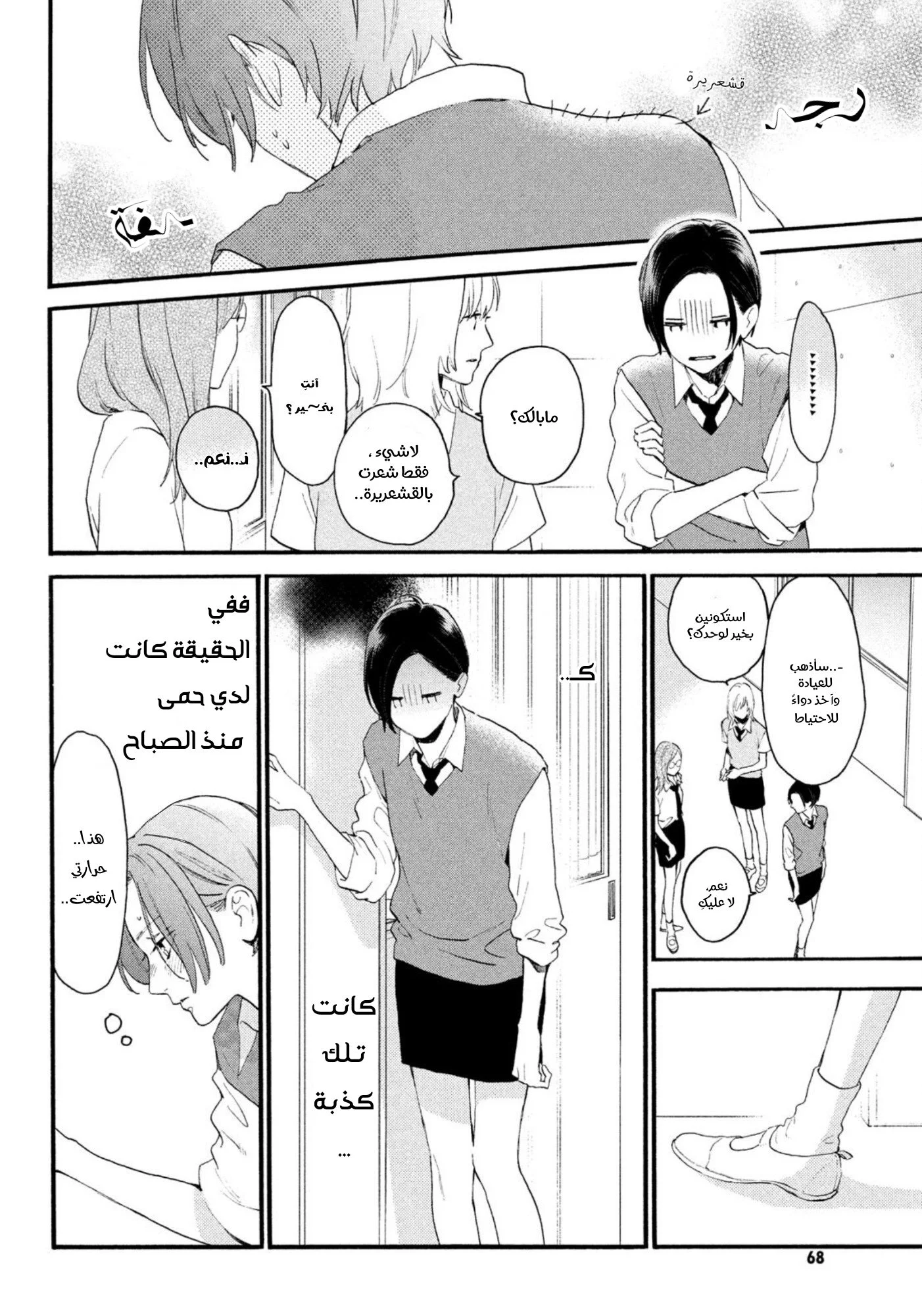 Read Uruwashi no Yoi no Tsuki AR Manga Online