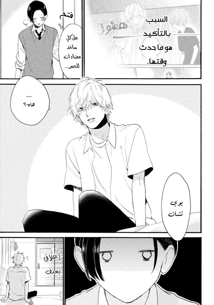 Read Uruwashi no Yoi no Tsuki AR Manga Online