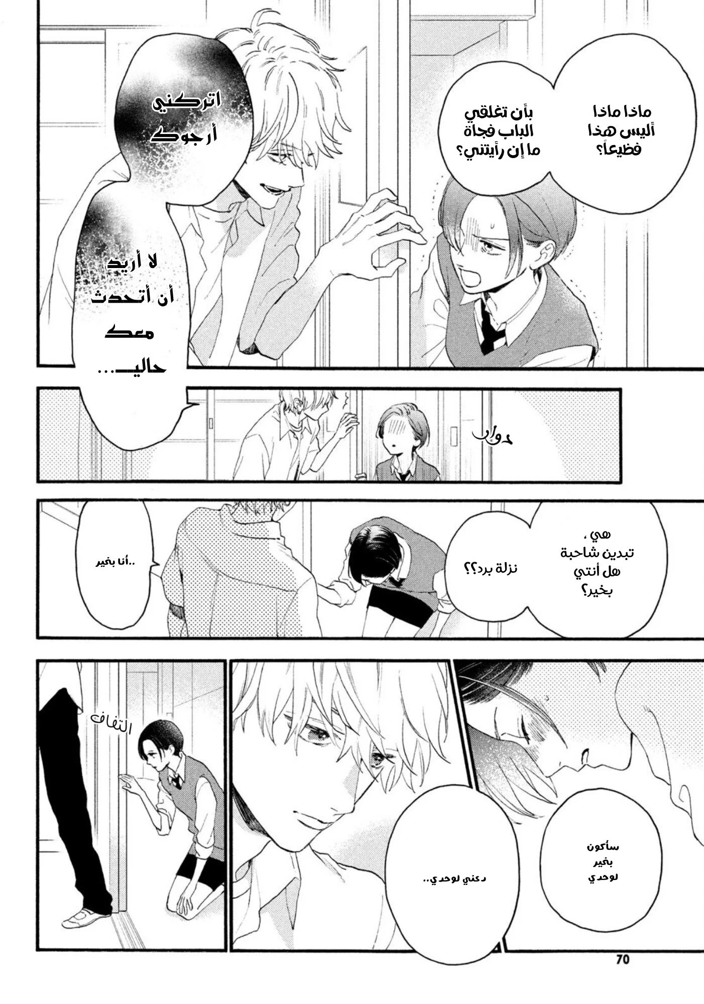 Read Uruwashi no Yoi no Tsuki AR Manga Online