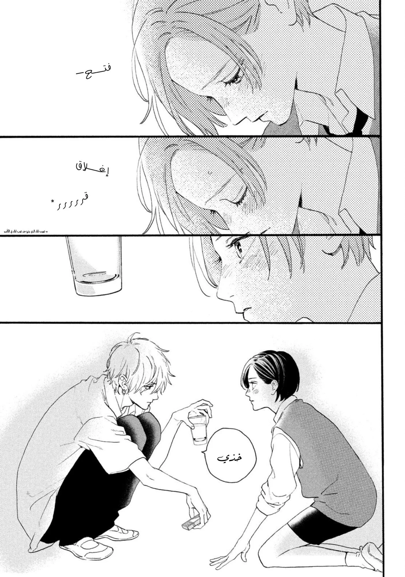 Read Uruwashi no Yoi no Tsuki AR Manga Online