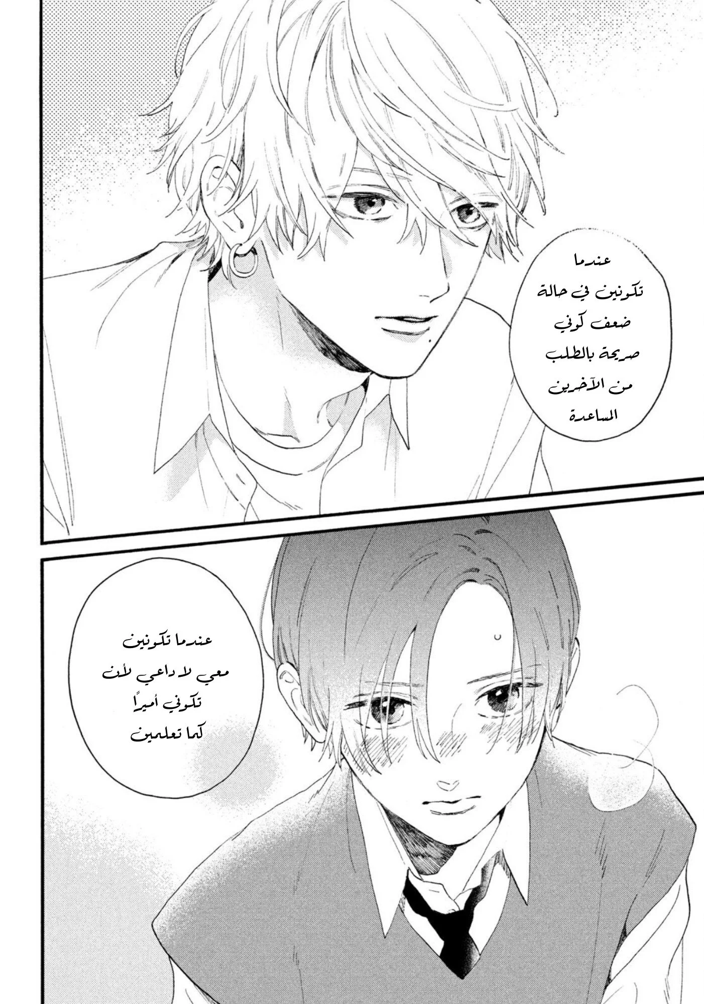 Read Uruwashi no Yoi no Tsuki AR Manga Online