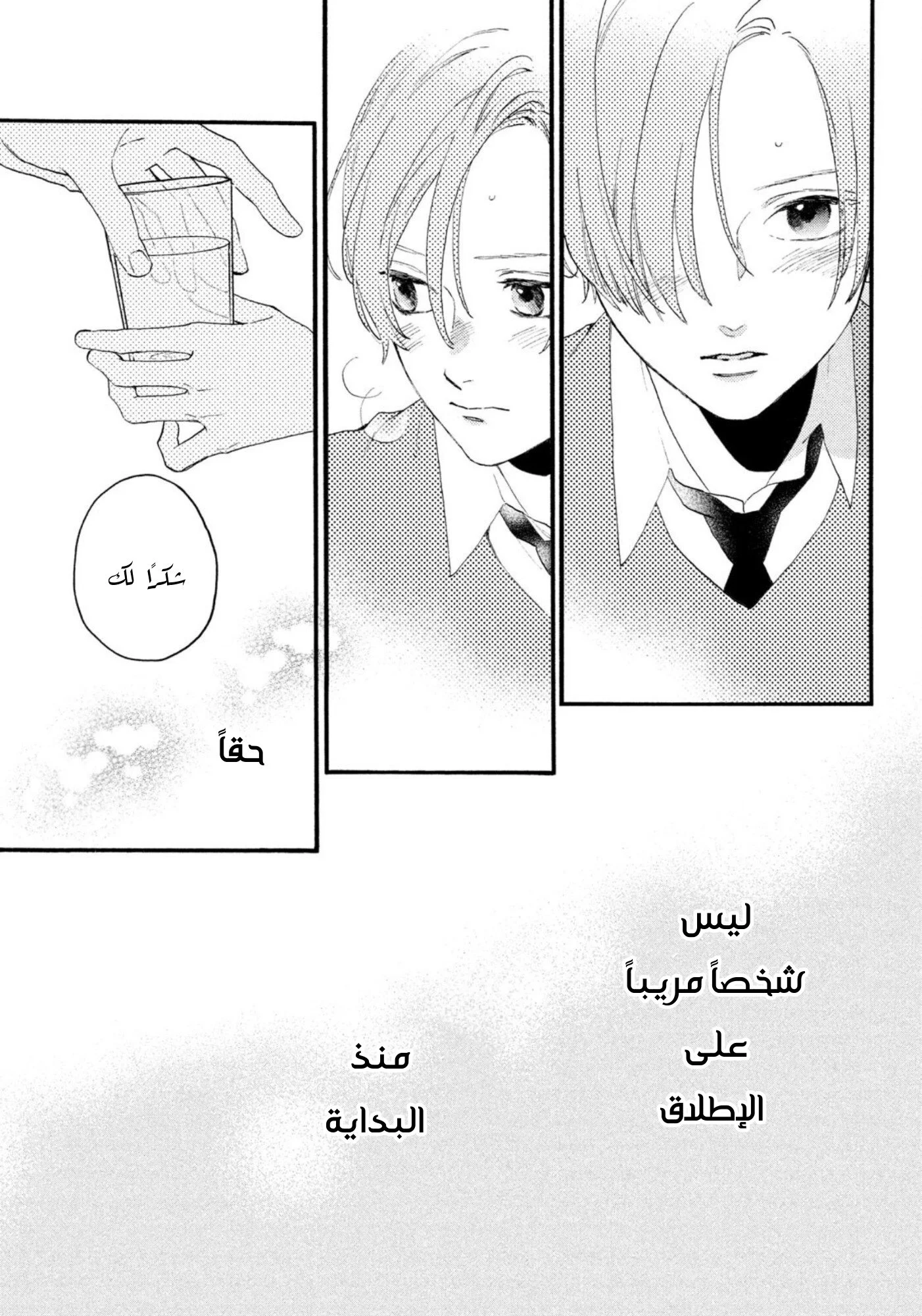 Read Uruwashi no Yoi no Tsuki AR Manga Online